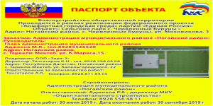 Программа 